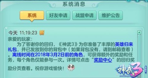 神武三界悬赏令有什么奖励
