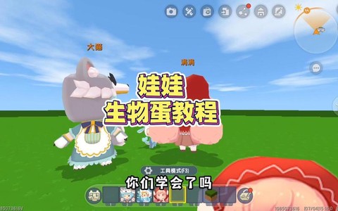 迷你世界生物蛋怎么用[图1]