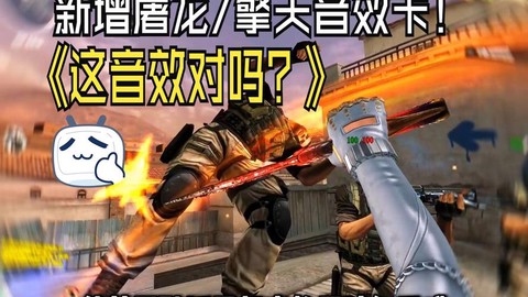 穿越火线擎天怎么用
