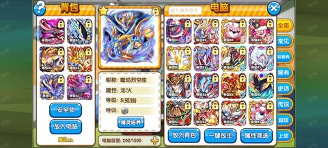 口袋妖怪复刻怎么拍卖东西[图2]