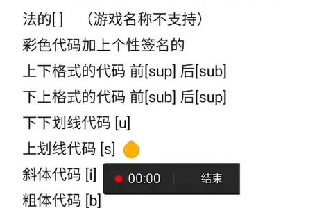 qq飞车个性签名怎么改颜色[图1]