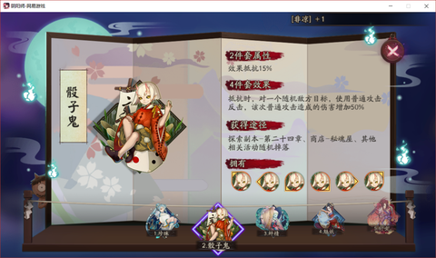 阴阳师骰子鬼怎么得[图1]