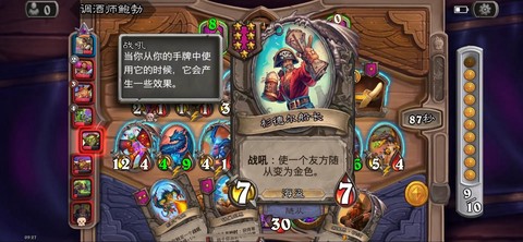 炉石传说该怎么办呢[图2]
