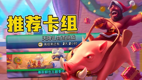皇室战争有什么活动[图2]