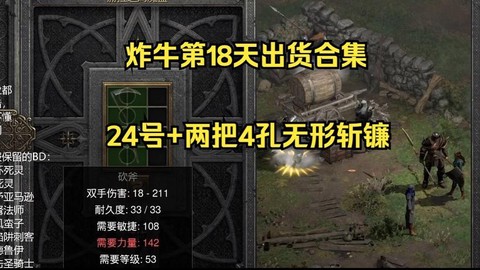 暗黑破坏神怎么炸牛