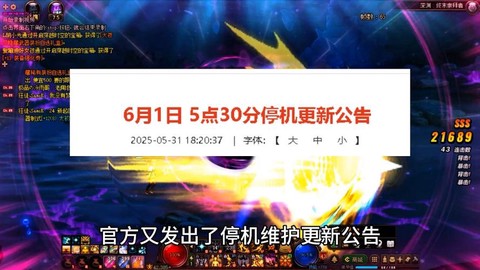 dnf什么时候维护好[图2]