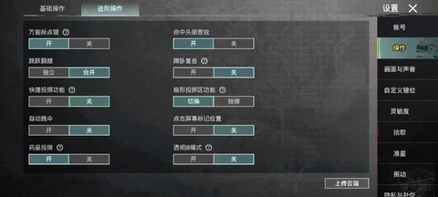 绝地求生怎么开中文