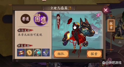 阴阳师困28是什么[图2]