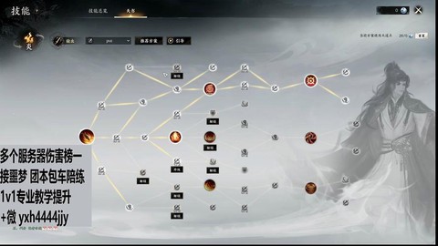 手游诛仙焚香怎么玩[图2]