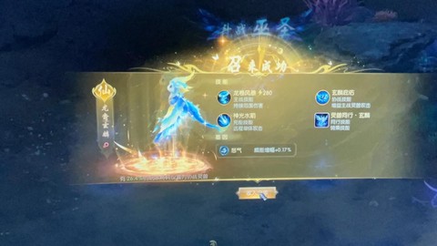 魔域亡灵巫师带什么宝宝