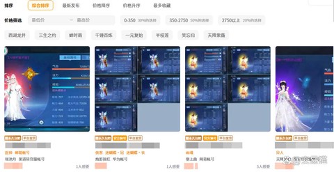 倩女幽魂中账号是什么[图2]