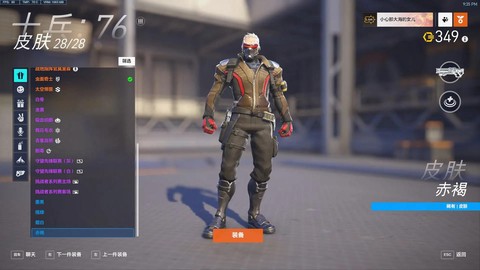 守望先锋76怎么打[图1]