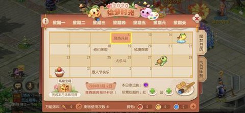 梦幻西游星期六有什么活动[图2]
