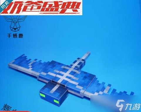 我的世界羽翼怎么做[图1]