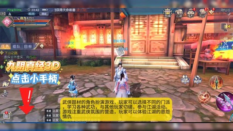 九阴真经3d如何挂机[图1]