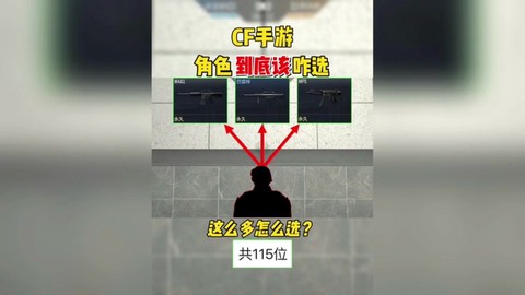穿越火线的人物怎么换