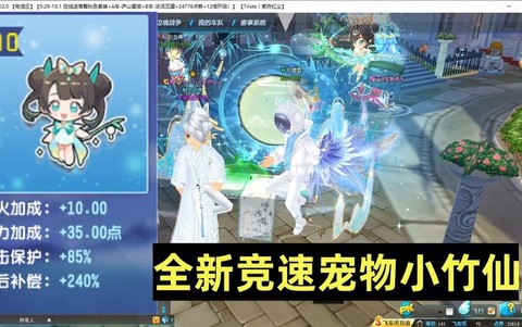 qq飞车怎么卡骑宠[图1]