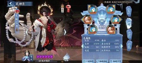 阴阳师怎么提升攻击