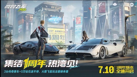 怎么安装极品飞车13