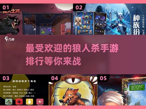 玩吧狼人杀等级怎么看