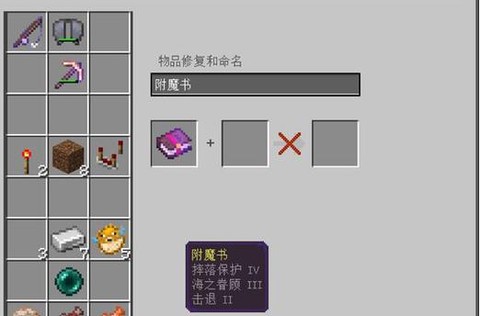 我的世界激流有什么用[图1]
