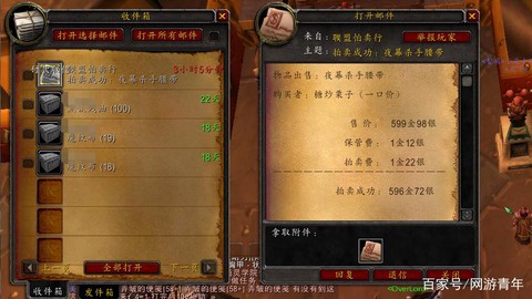 魔兽世界邮件怎么看[图1]