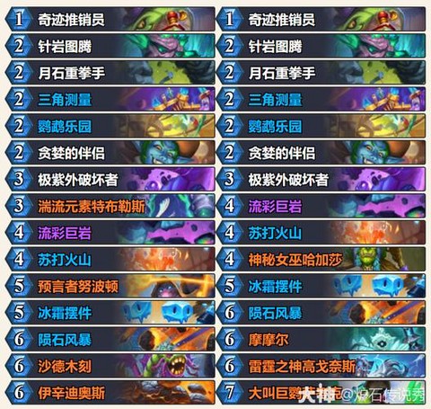 炉石传说战吼怎么触发