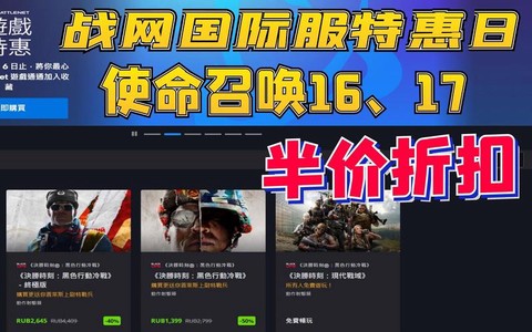 使命召唤什么时候打折