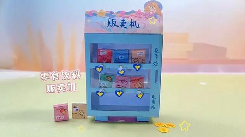 迷你世界怎么做投币机[图1]
