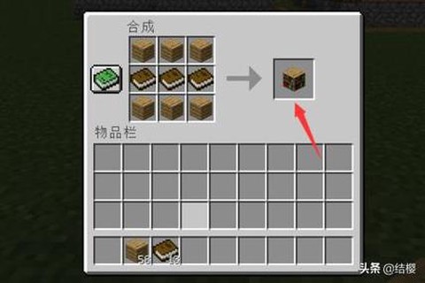 我的世界纸怎么做书架