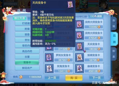 神武的灵气有什么用