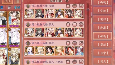 阴阳师号价位怎么定[图2]