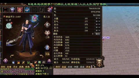新天龙八部什么职业好玩[图2]