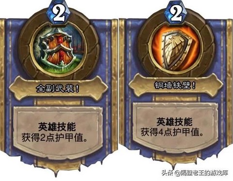炉石传说变节怎么用