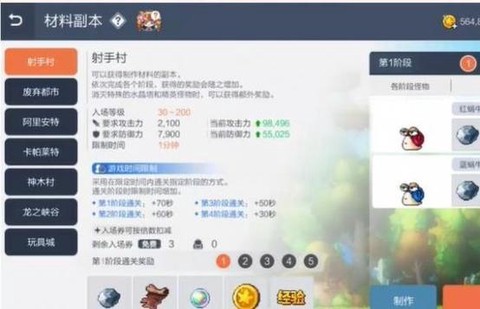 冒险岛2怎么整理背包