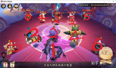 阴阳师出场顺序怎么改