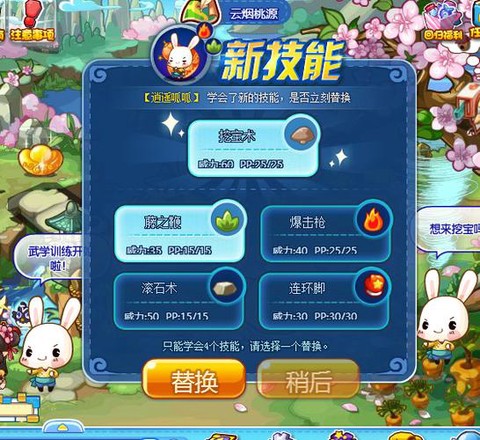 洛克王国少林呱呱怎么得[图1]