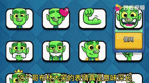 皇室战争怎么发表情[图2]