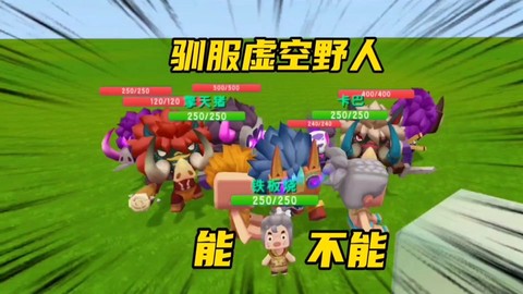 迷你世界怎么驯服东西