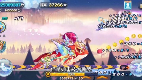 天天酷跑怎么跑十万米