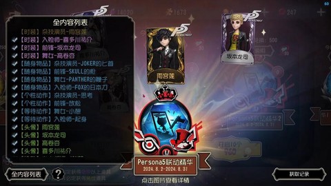 为什么第五人格抽不到[图1]