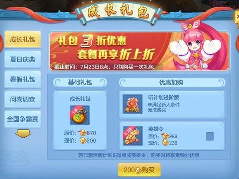 神武手游2礼包怎么领取