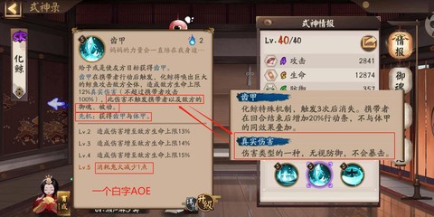 阴阳师怎么开启定位