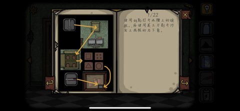 密室逃脱水槽怎么破
