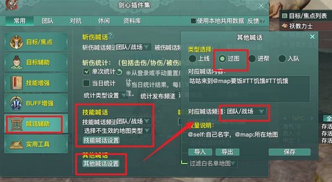 剑网3怎么安装插件