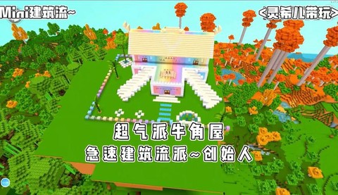 迷你世界牛角怎么弄