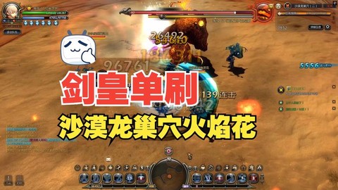 龙之谷手游怎么刷花[图2]