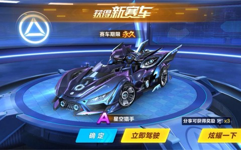 qq飞车奔驰怎么样[图2]