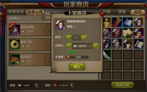天龙八部怎么交易银子