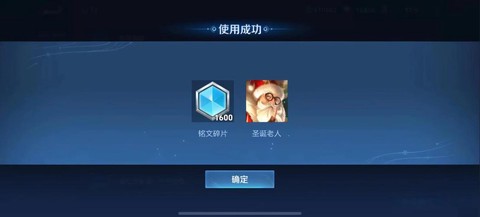 王者荣耀怎么撩师父